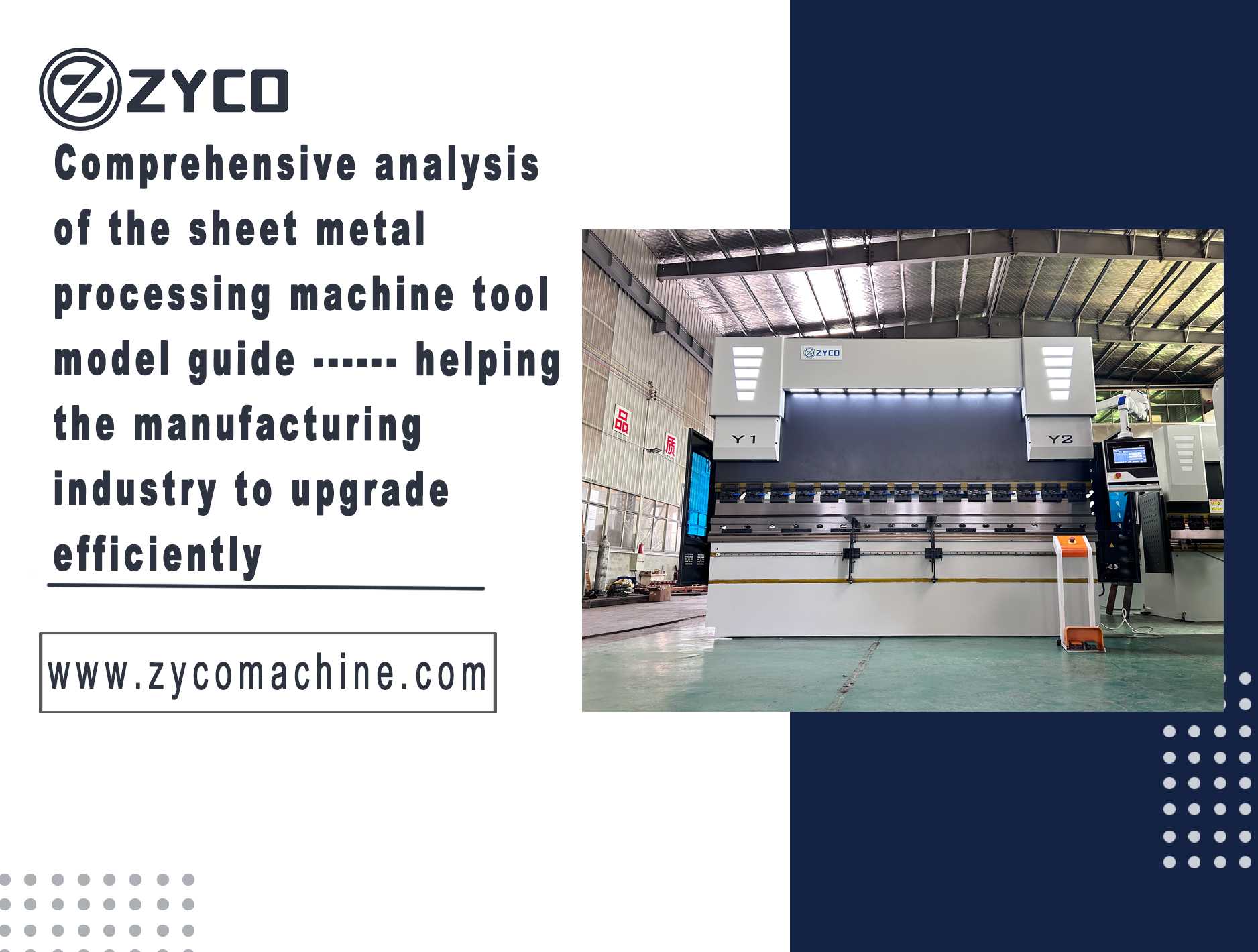 Comprehensive analysis of the sheet metal processing machine tool model guide ------ helping the manufacturing industry to upgrade efficiently
